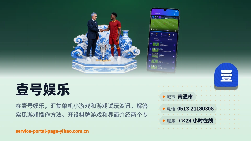 壹号娱乐故事