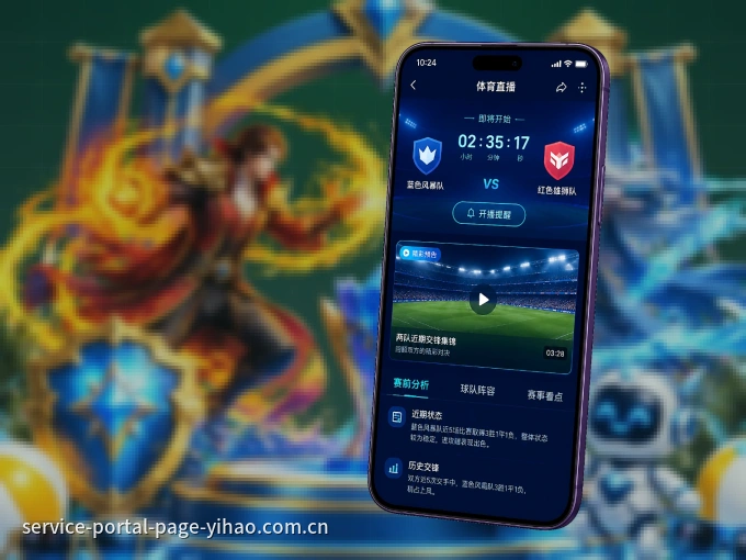 下载壹号娱乐 APP，随时关注赛况